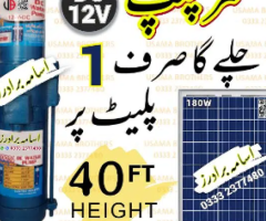 mezail motor 0.50 price in pakistan