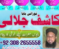 ********* Baba | Love Marriage spe******t Amilbaba in Pakistan
