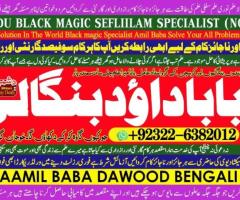 C2 kala ilam Expert In Islamabad Kala Jadu Spe******t In Islamabad kala Jadu Expert In Islamabad - 2