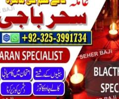 *********,#Kalajadu Astrolgoer********** In Karachi********** ,Kashmeer #Okara********** best One Am