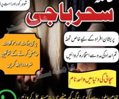 UEA;********* #Orignal kalajadu expert baba In pishawer Rawalpindi,,Aslii Powerfull Amliyaat baba