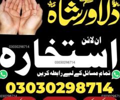 Love marriage ke liye powerful wazifa Online********** services for shadi ke masail
