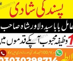 *********** spell in Karachi , Online world famous in Pakistan
