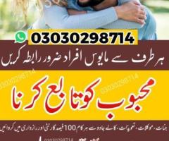 Online No 1********** In Pakistan Kala Jadu Expert Love Marriage Expert Asli********** in Karachi