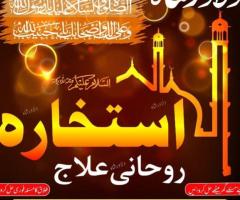 Kala jadu kala ilam *********** waly********** in islamabad dubai ********** contact number