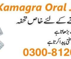 Kamagra Oral Jelly in Quetta | #0300-8120759 | Ejaculation Sex Jelly