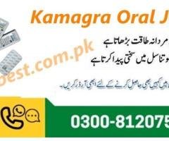 Kamagra Oral Jelly in Rahim Yar Khan | #0300-8120759 | Ejaculation Sex Jelly