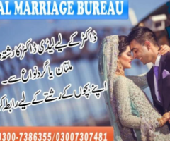 Marriage Bureau Matrimonial Multan Zaroorat Rishta Multan IDEAL MARRIAGE BUREAU