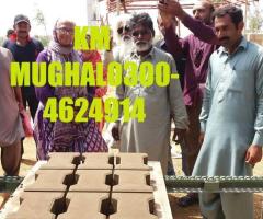 Introducing KM Mughal's Mud Block and Clay Bricks Making Machine!