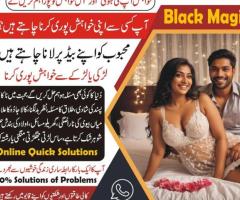 Mohabbat Ka Wazifa